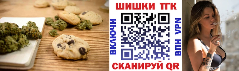 закладки  Дно  Печенье с ТГК марихуана 