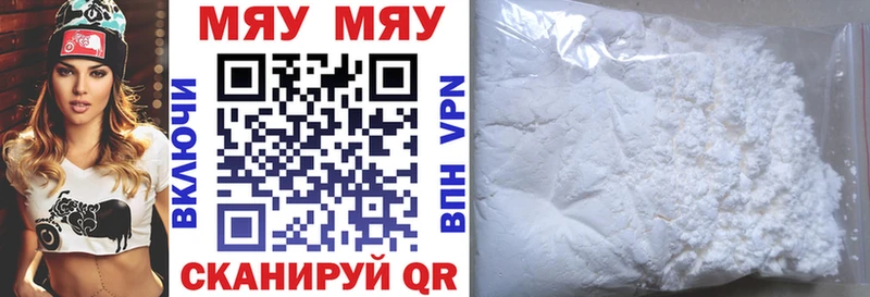 купить наркотики цена  Дно  МЯУ-МЯУ 4 MMC 