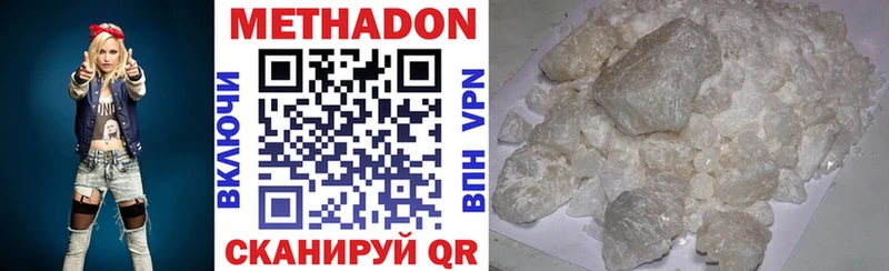 Метадон VHQ  закладка  Дно 
